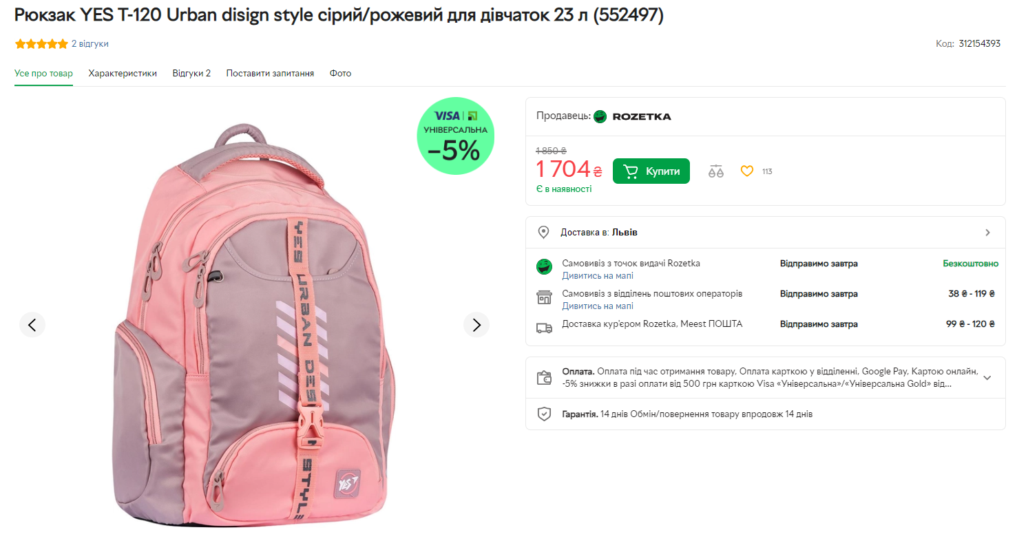 ПриватБанк запустив нову акцію, яка допоможе українцям економити: що відомо